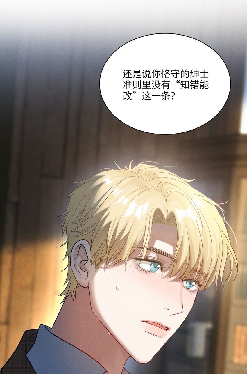第27话 停职
