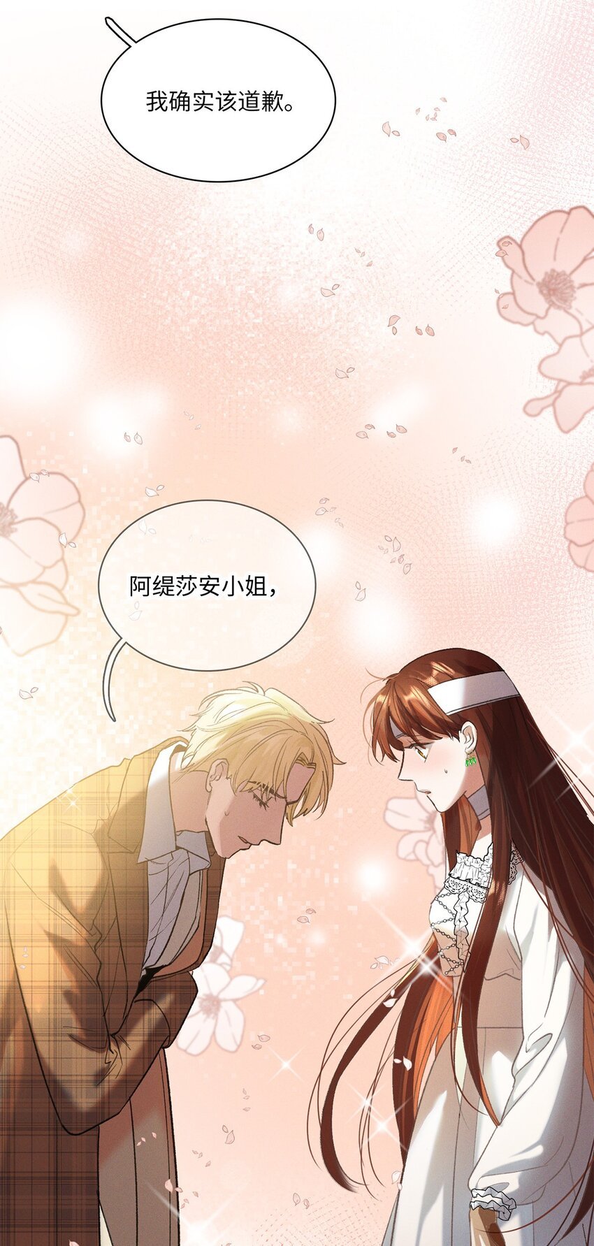 第27话 停职