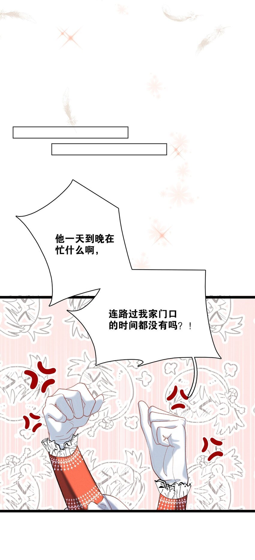 第28话 心事