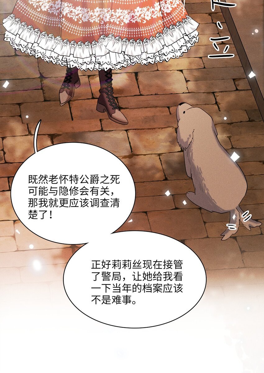 第28话 心事