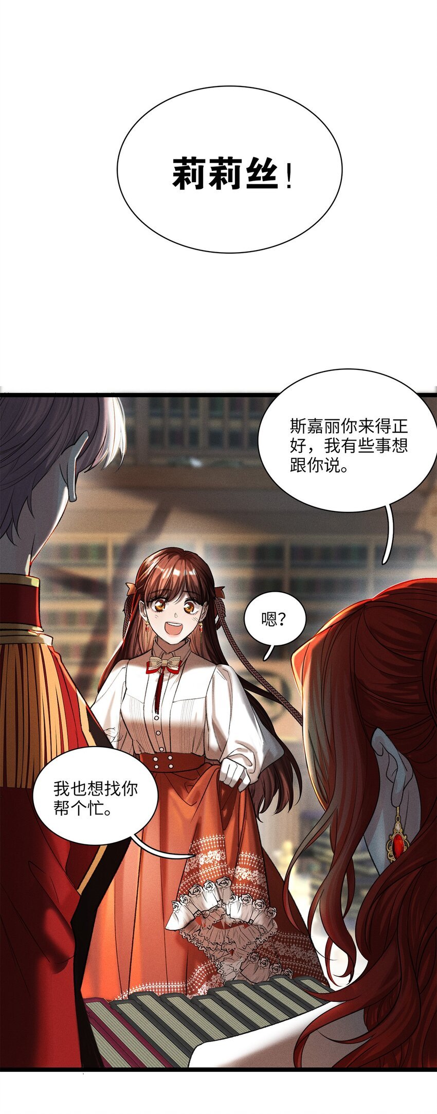 第28话 心事