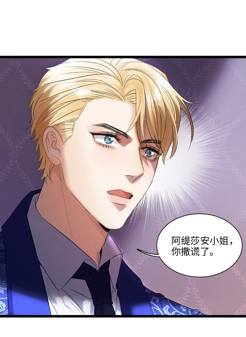 第03话 奇怪的女人