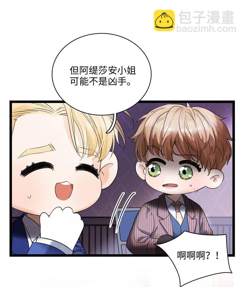 第03话 奇怪的女人