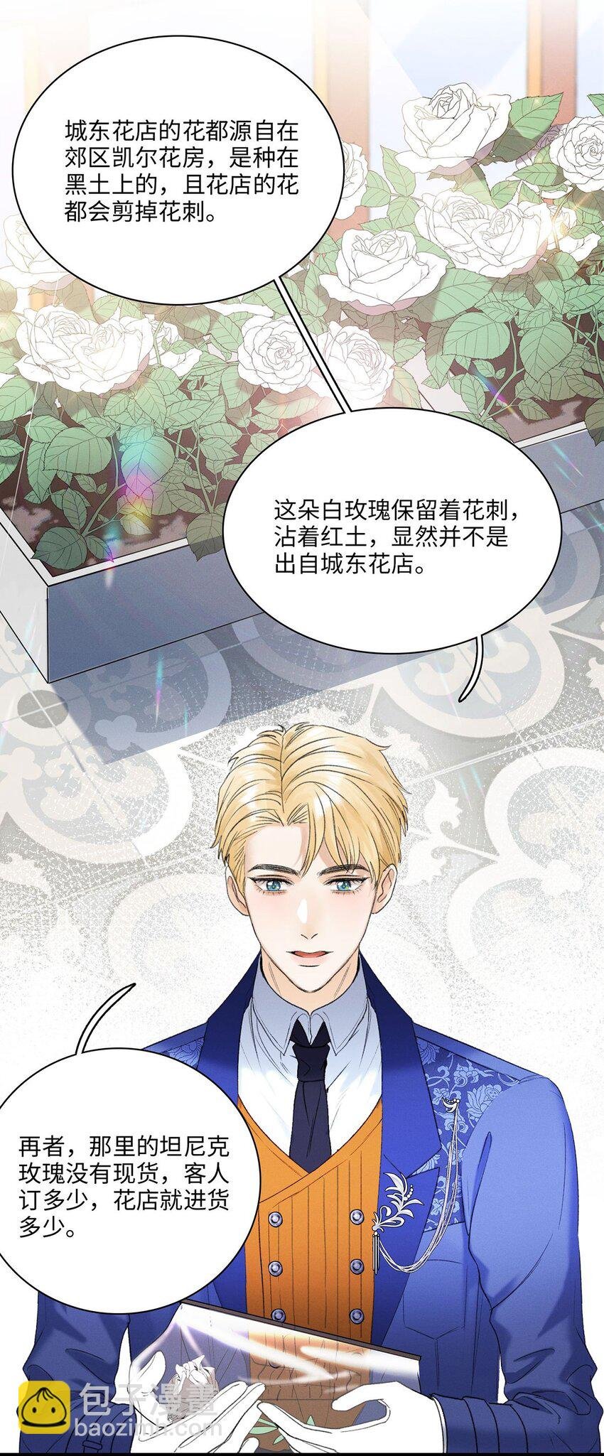 第03话 奇怪的女人