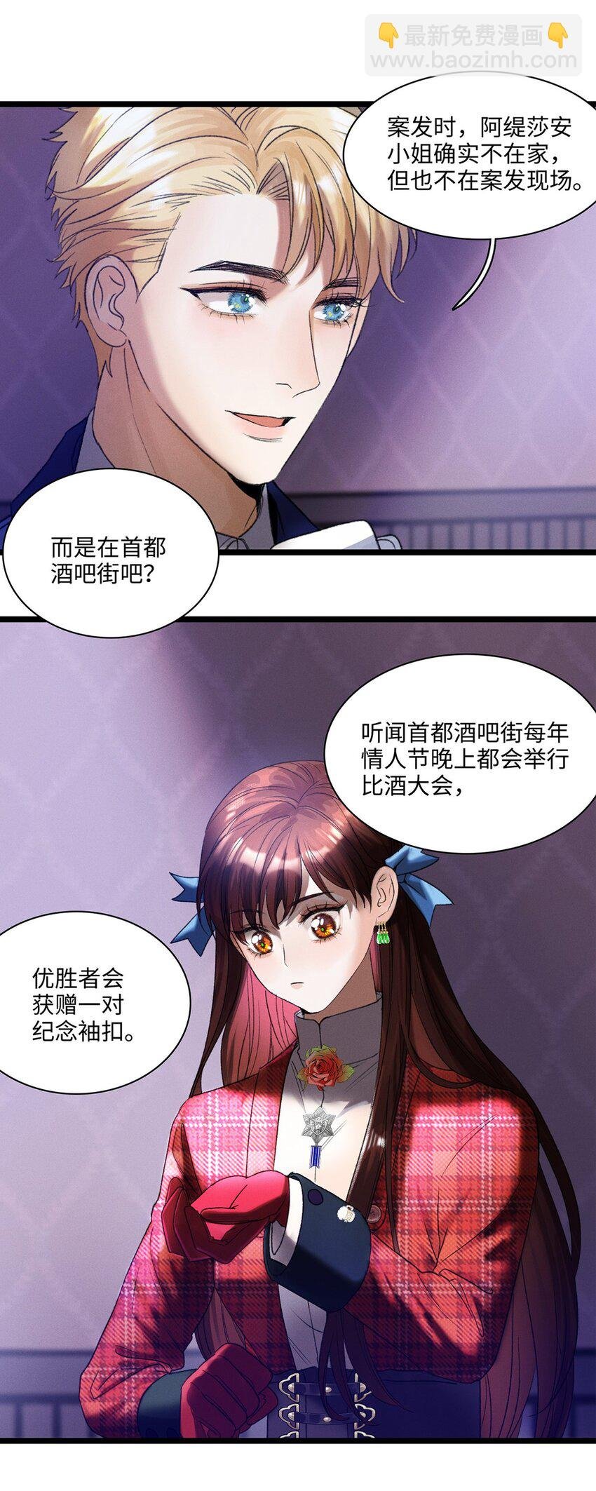 第03话 奇怪的女人