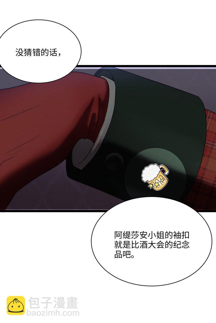 第03话 奇怪的女人