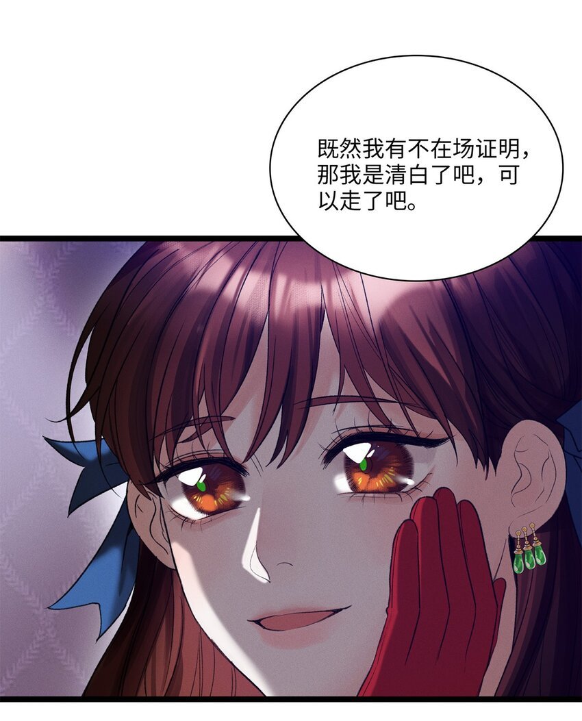 第03话 奇怪的女人