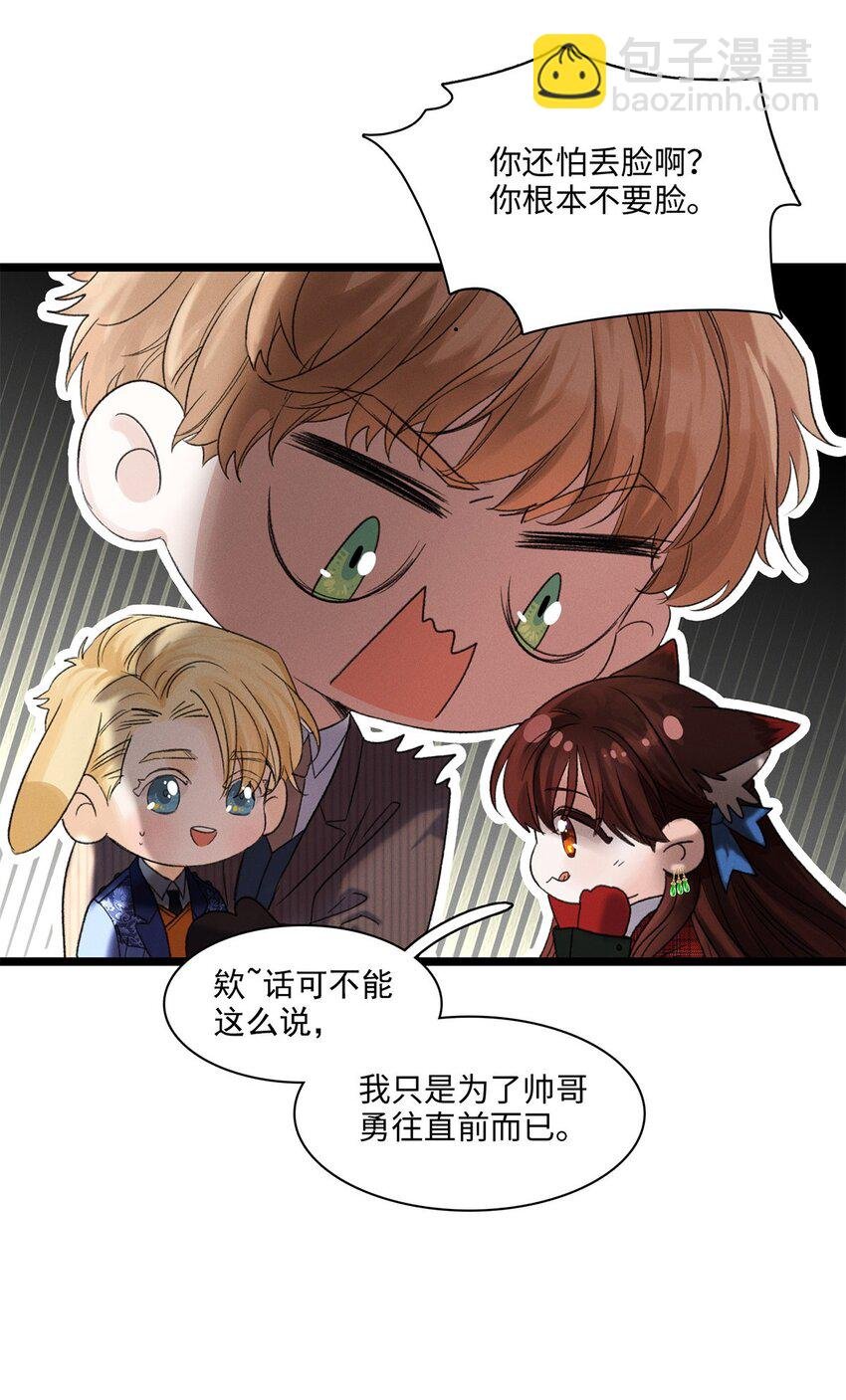第03话 奇怪的女人
