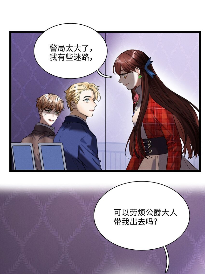 第03话 奇怪的女人