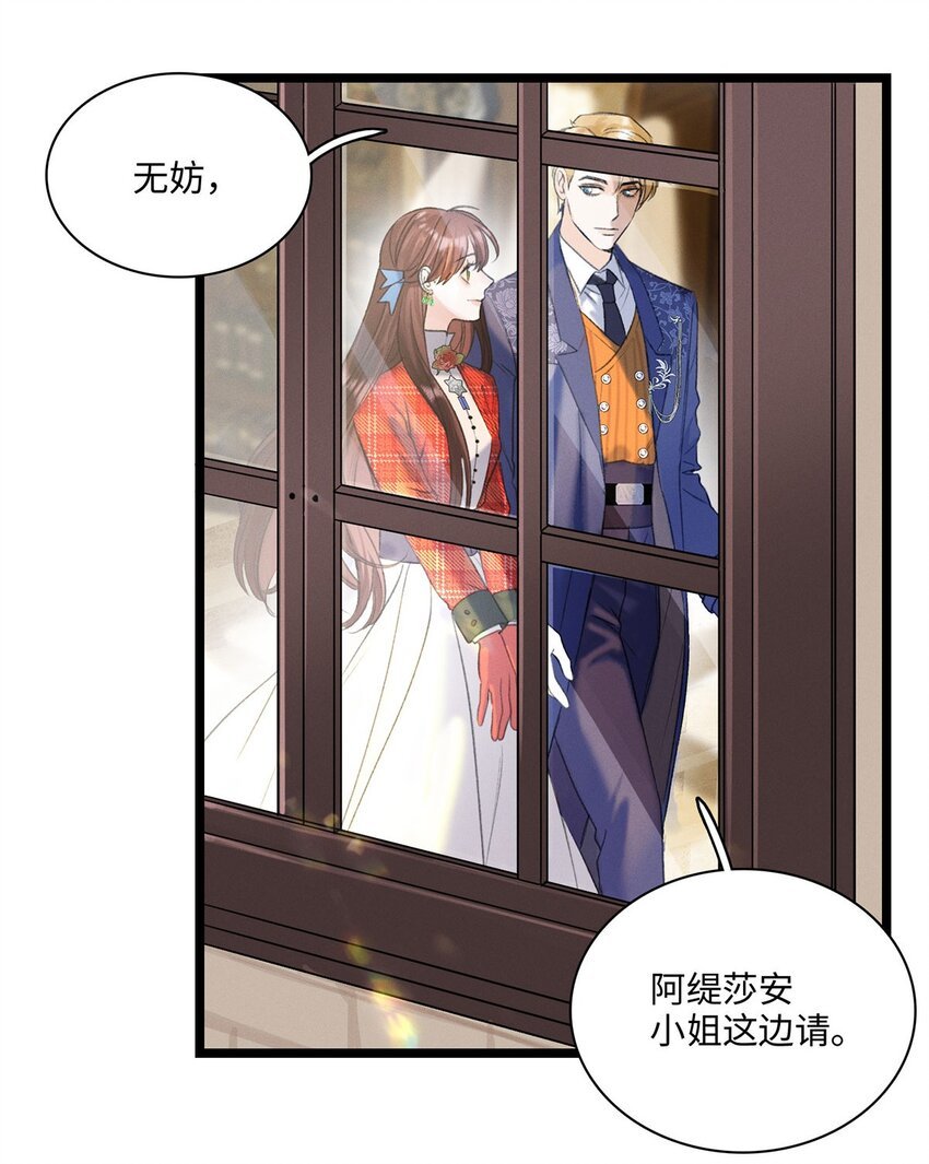 第03话 奇怪的女人