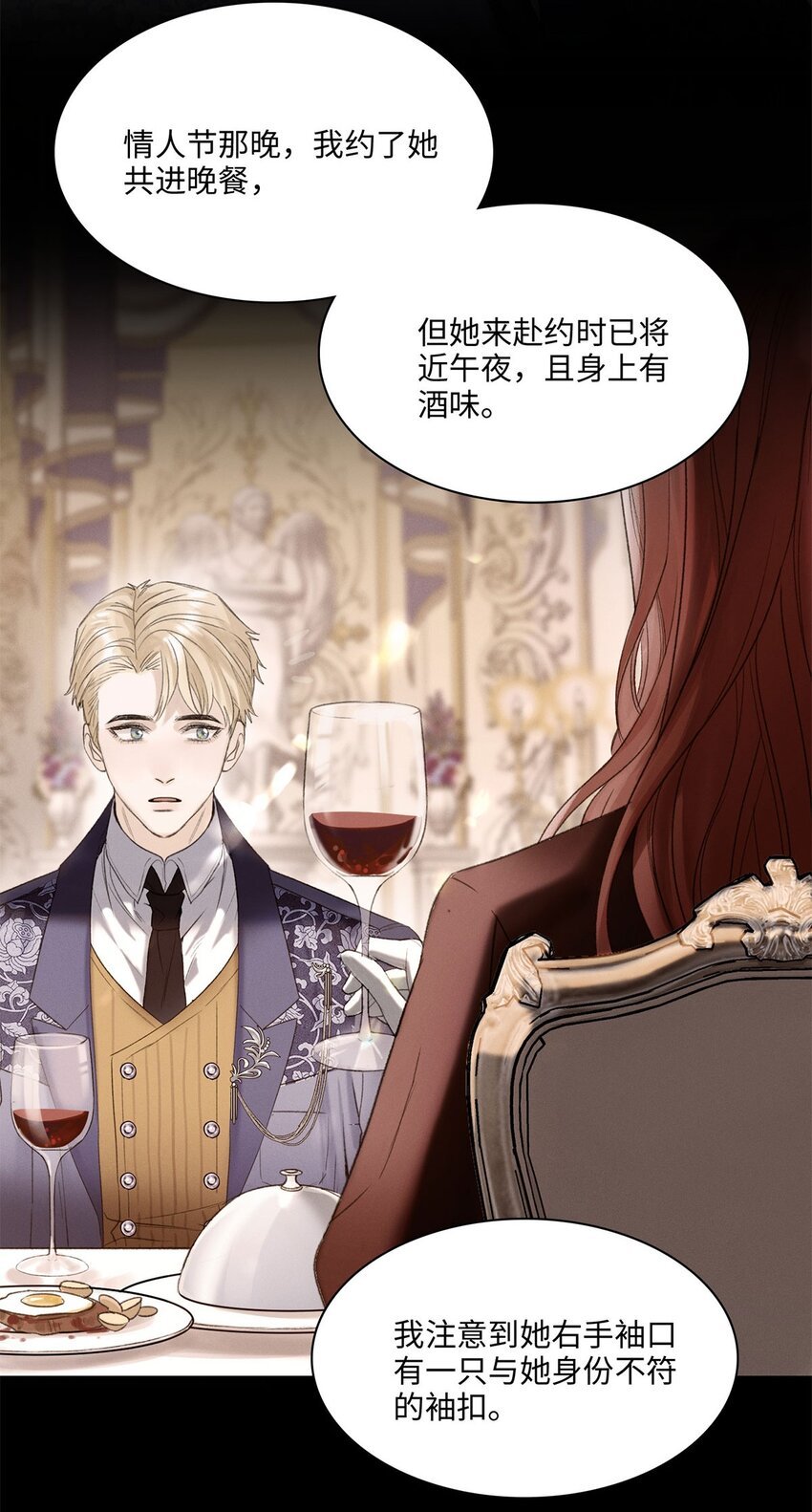 第03话 奇怪的女人