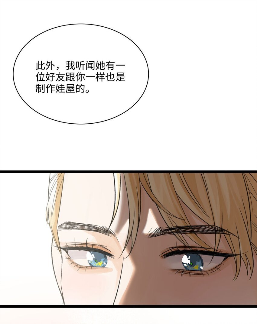 第03话 奇怪的女人