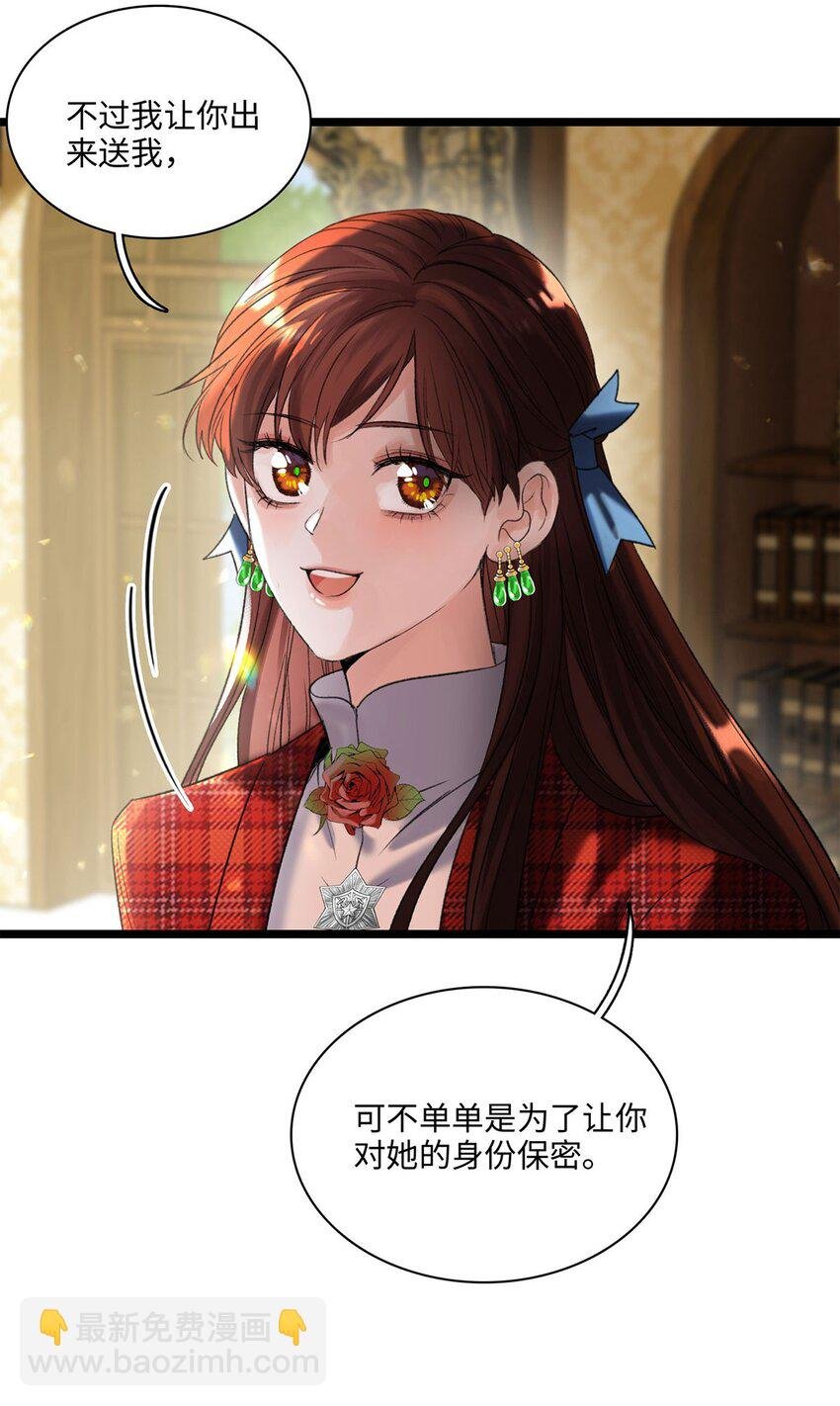 第03话 奇怪的女人