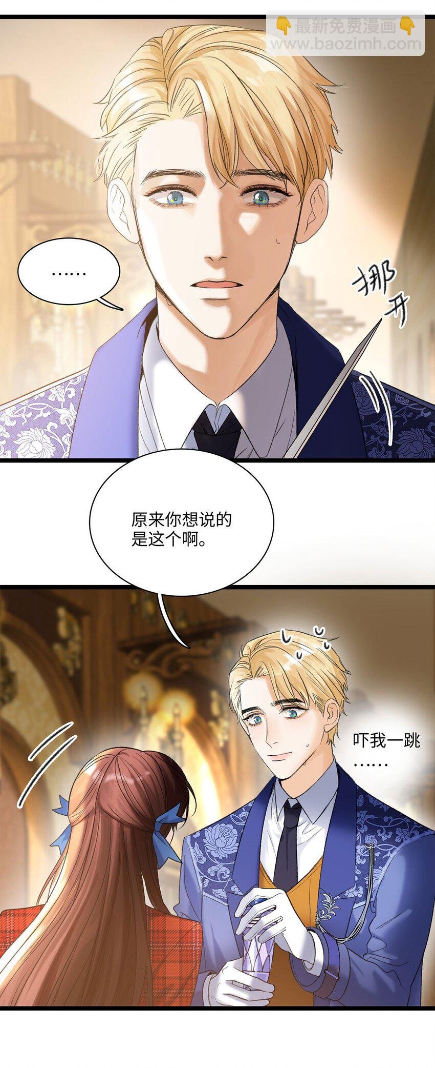 第03话 奇怪的女人