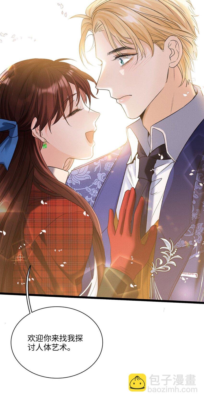 第03话 奇怪的女人