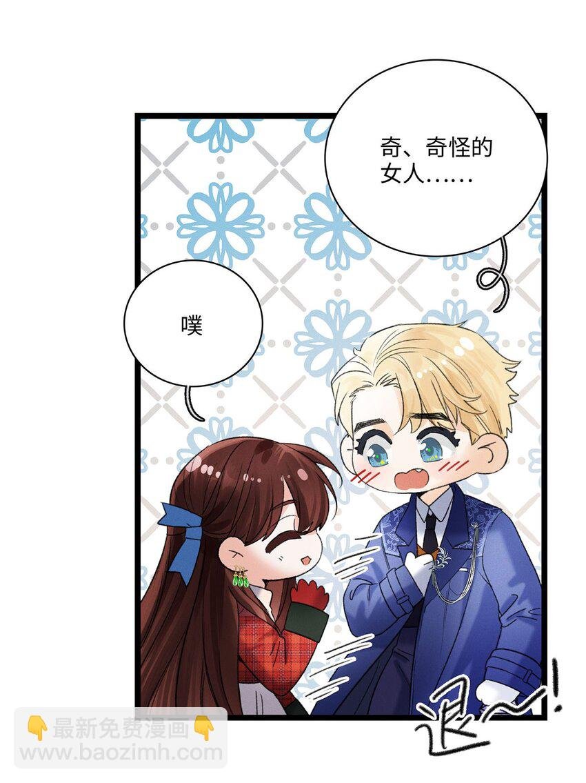 第03话 奇怪的女人