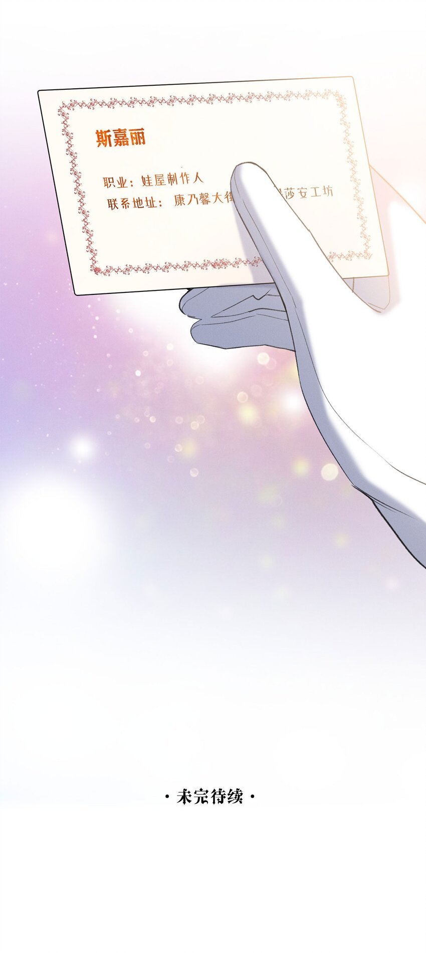 第03话 奇怪的女人