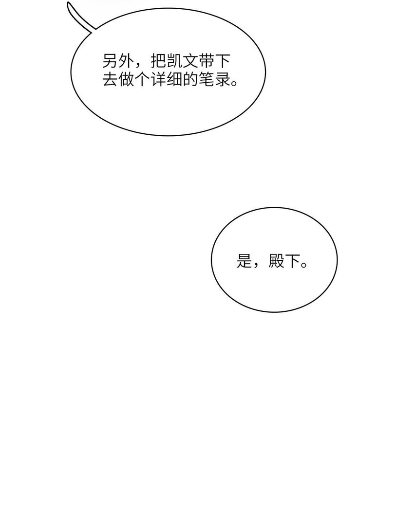 第29话 私生子