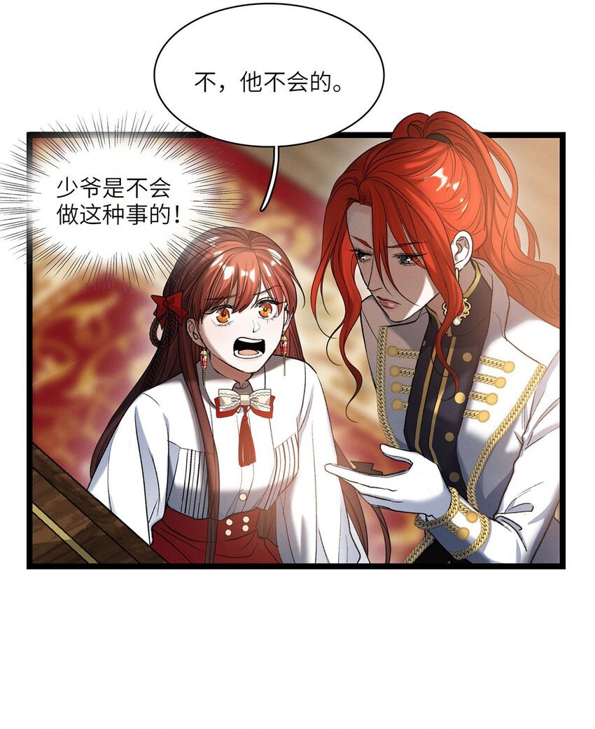 第30话 假象