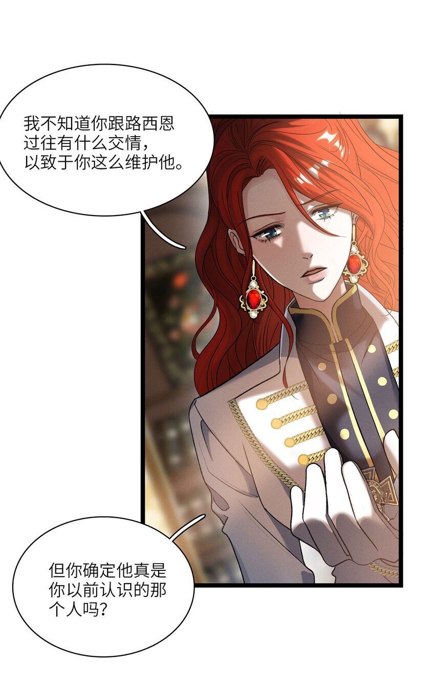 第30话 假象