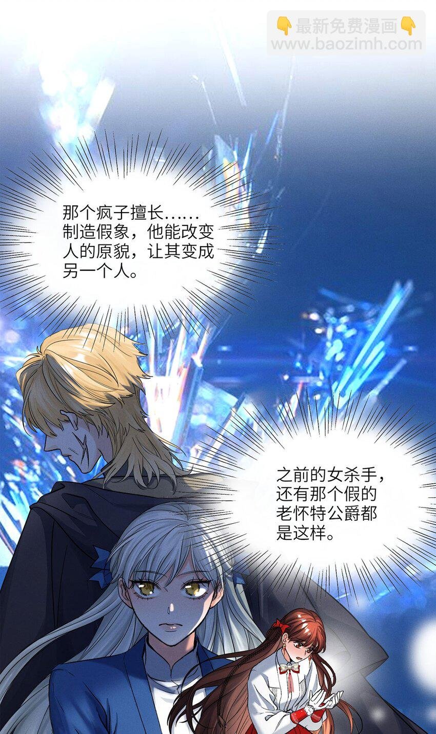 第30话 假象