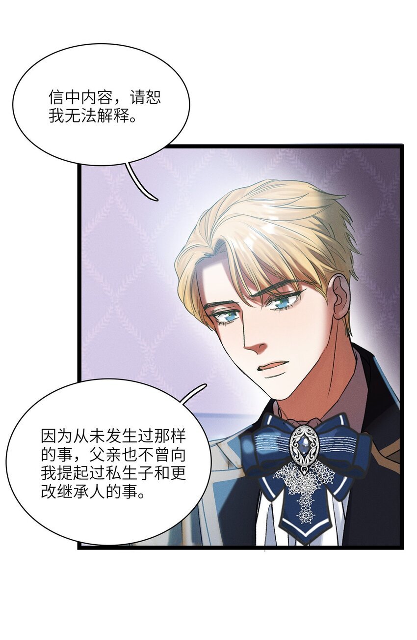 第31话 是或不是