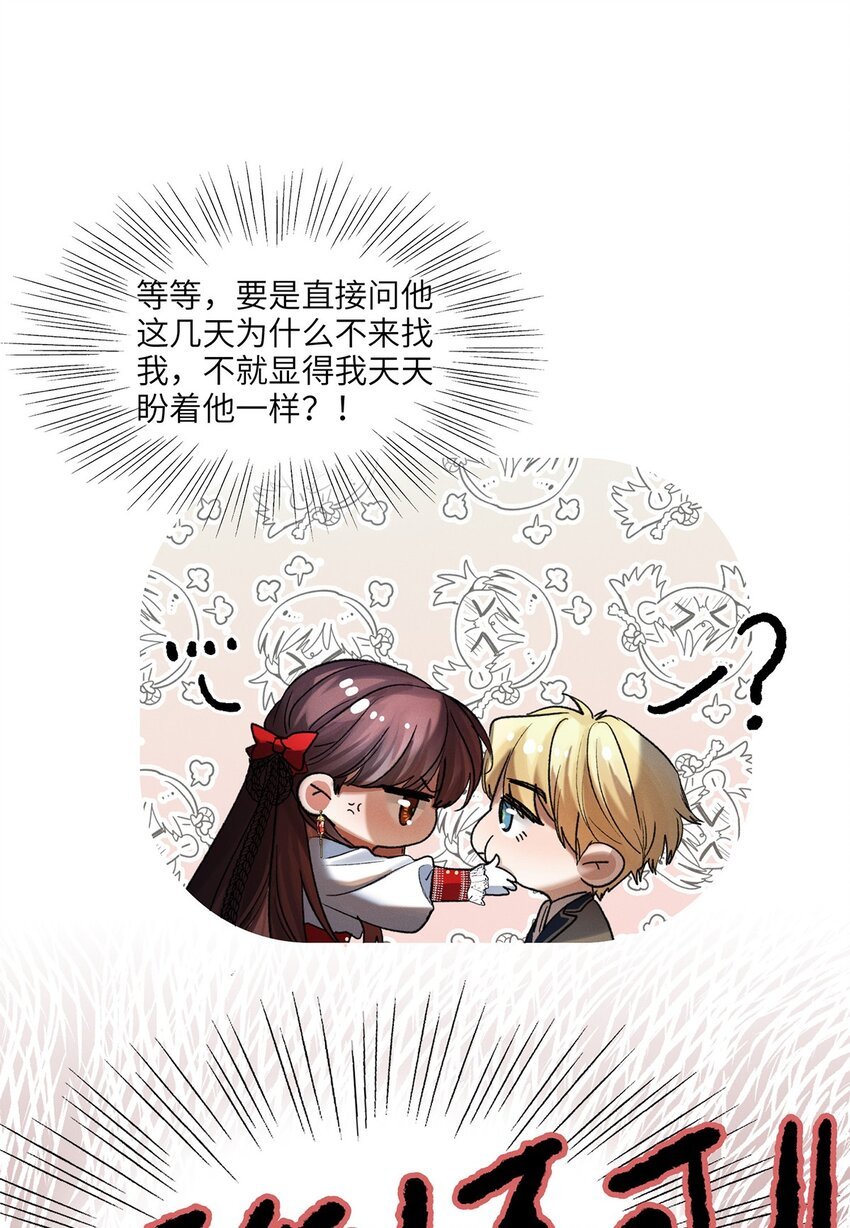 第31话 是或不是