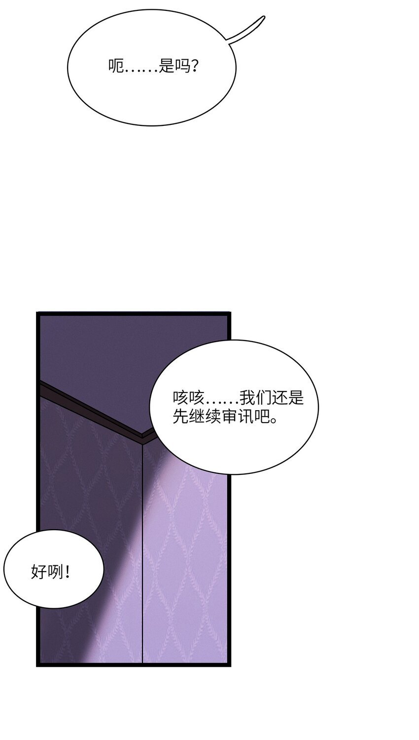第31话 是或不是