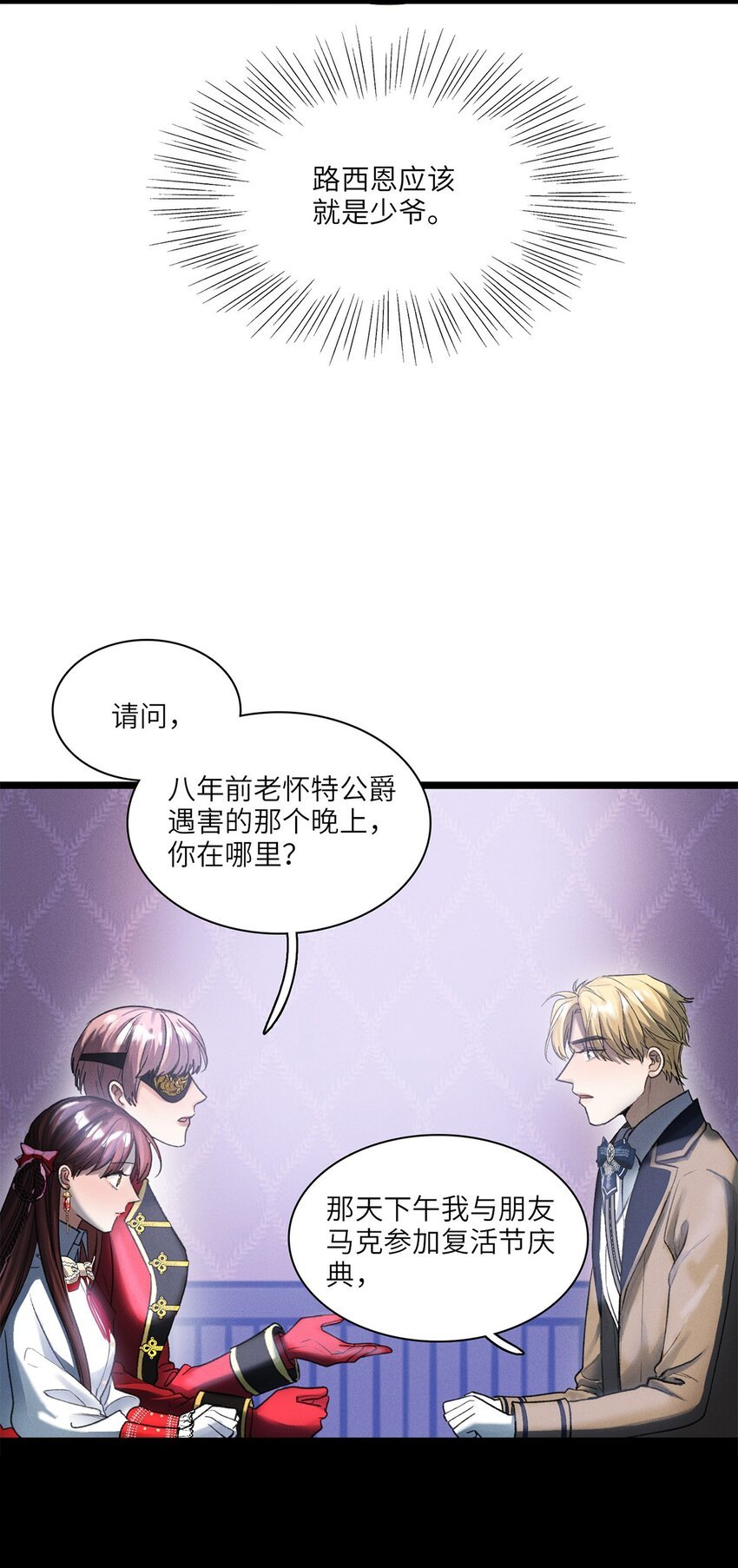 第31话 是或不是