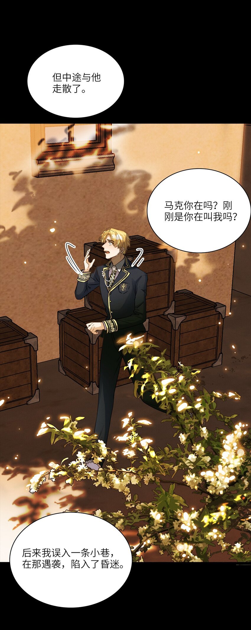 第31话 是或不是
