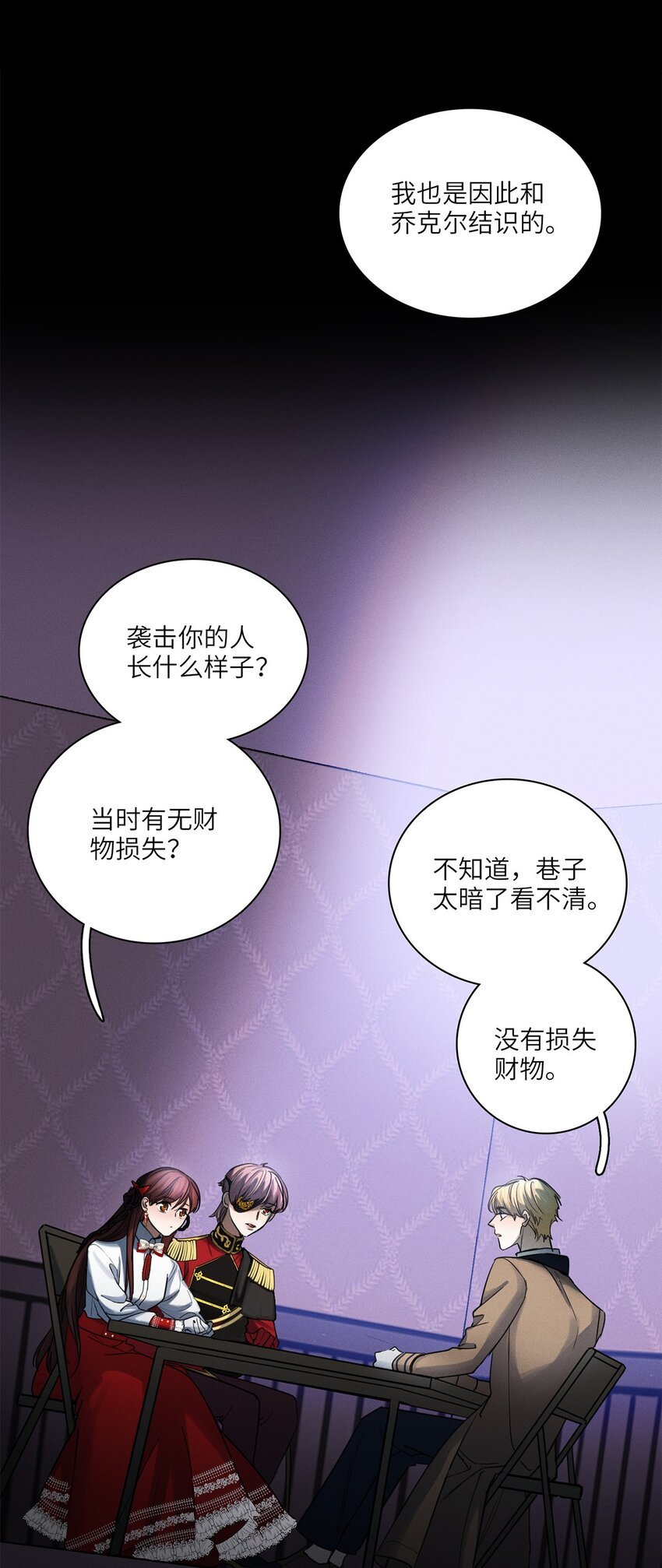 第31话 是或不是