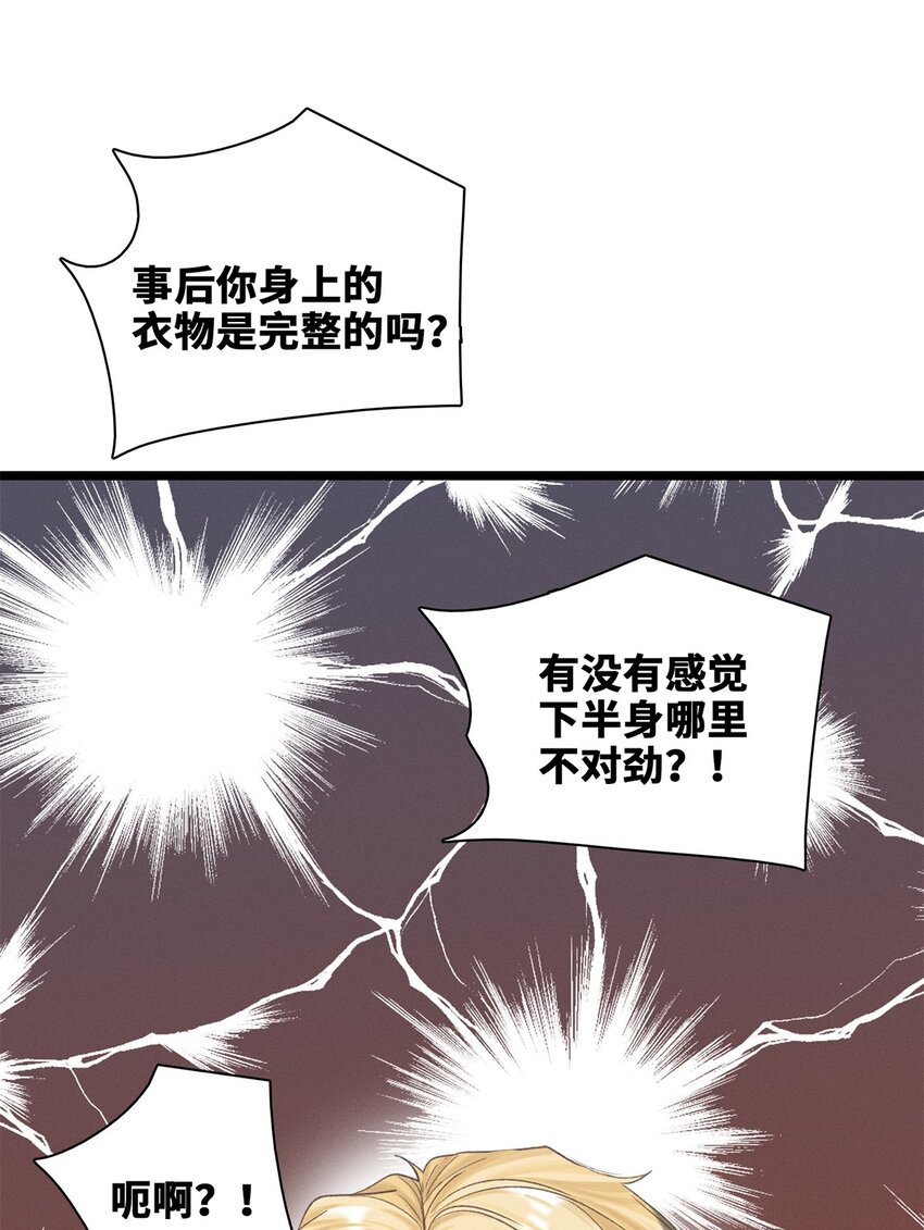 第31话 是或不是