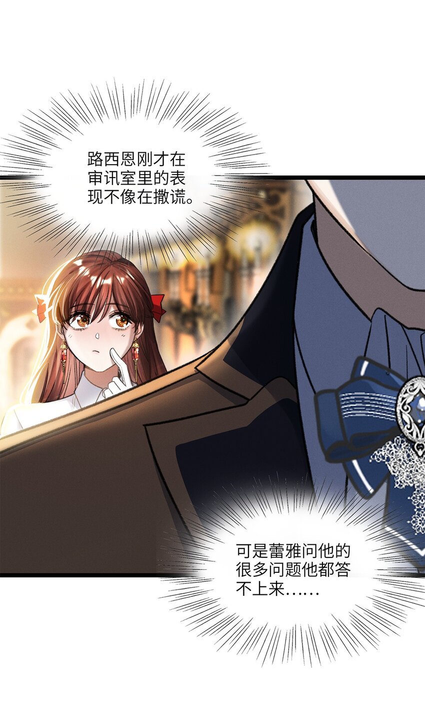 第31话 是或不是