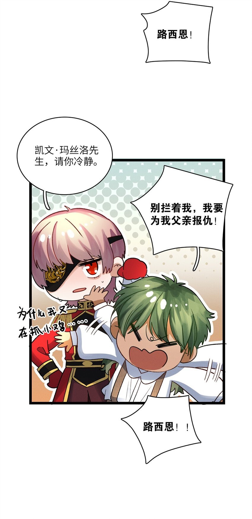第31话 是或不是