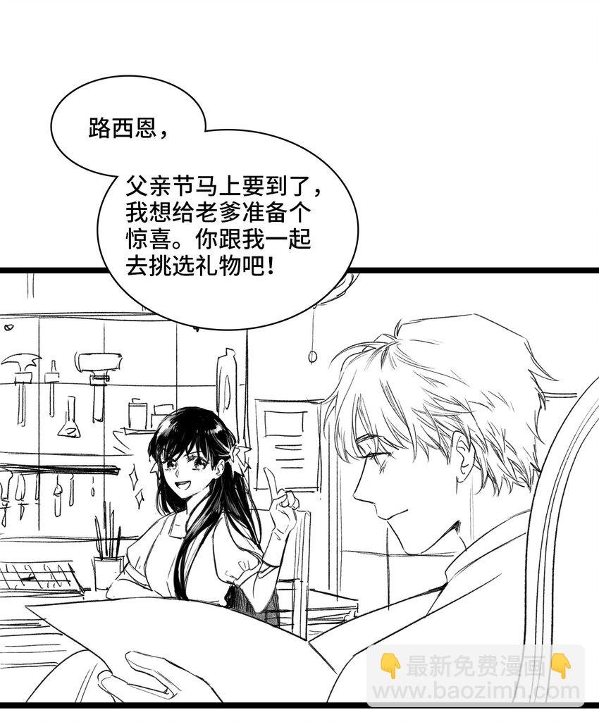 第31话 是或不是