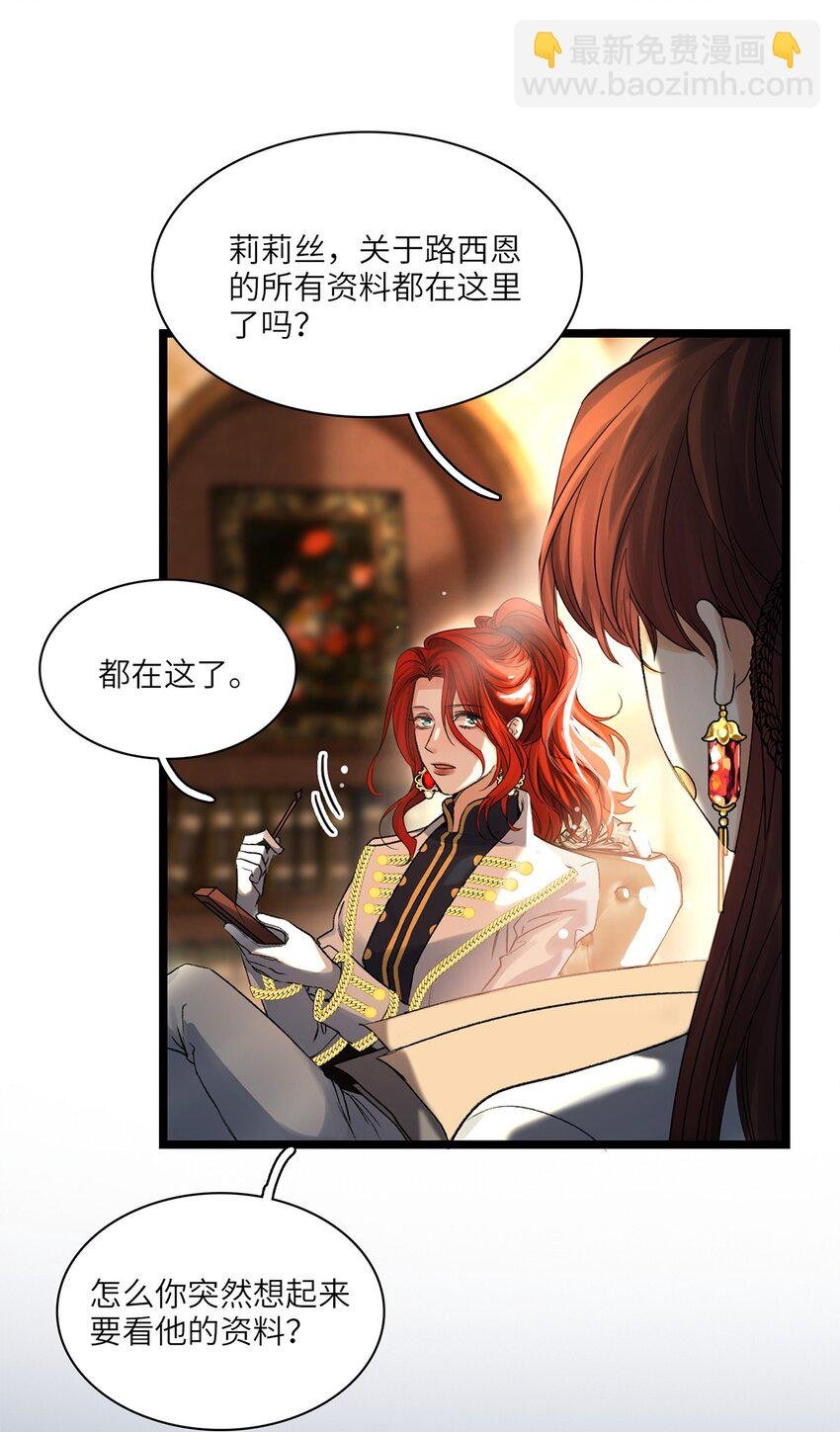 第32话 乔克尔