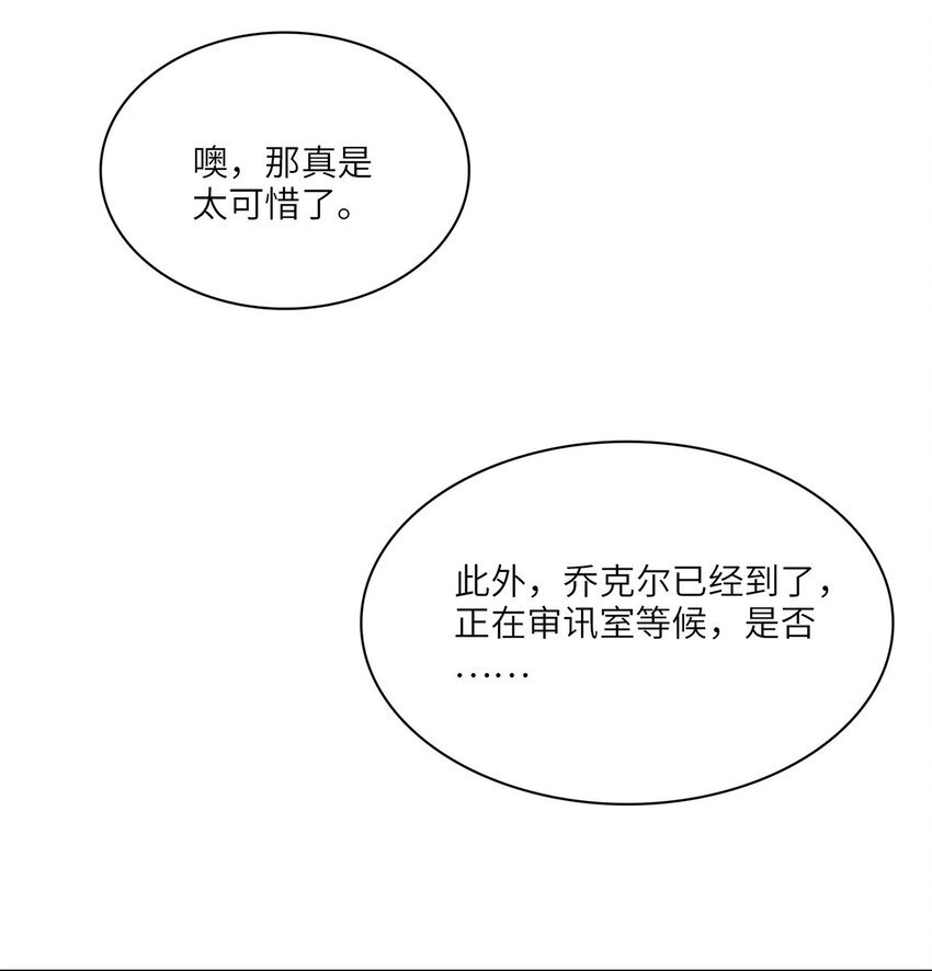 第32话 乔克尔