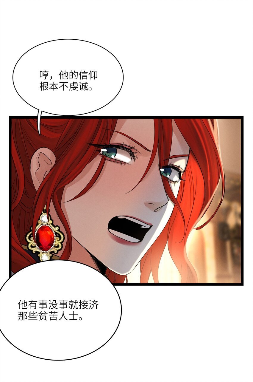 第32话 乔克尔