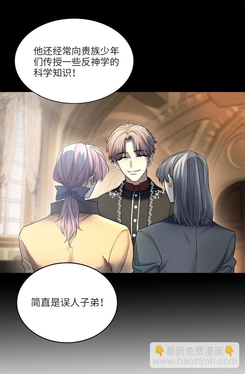 第32话 乔克尔