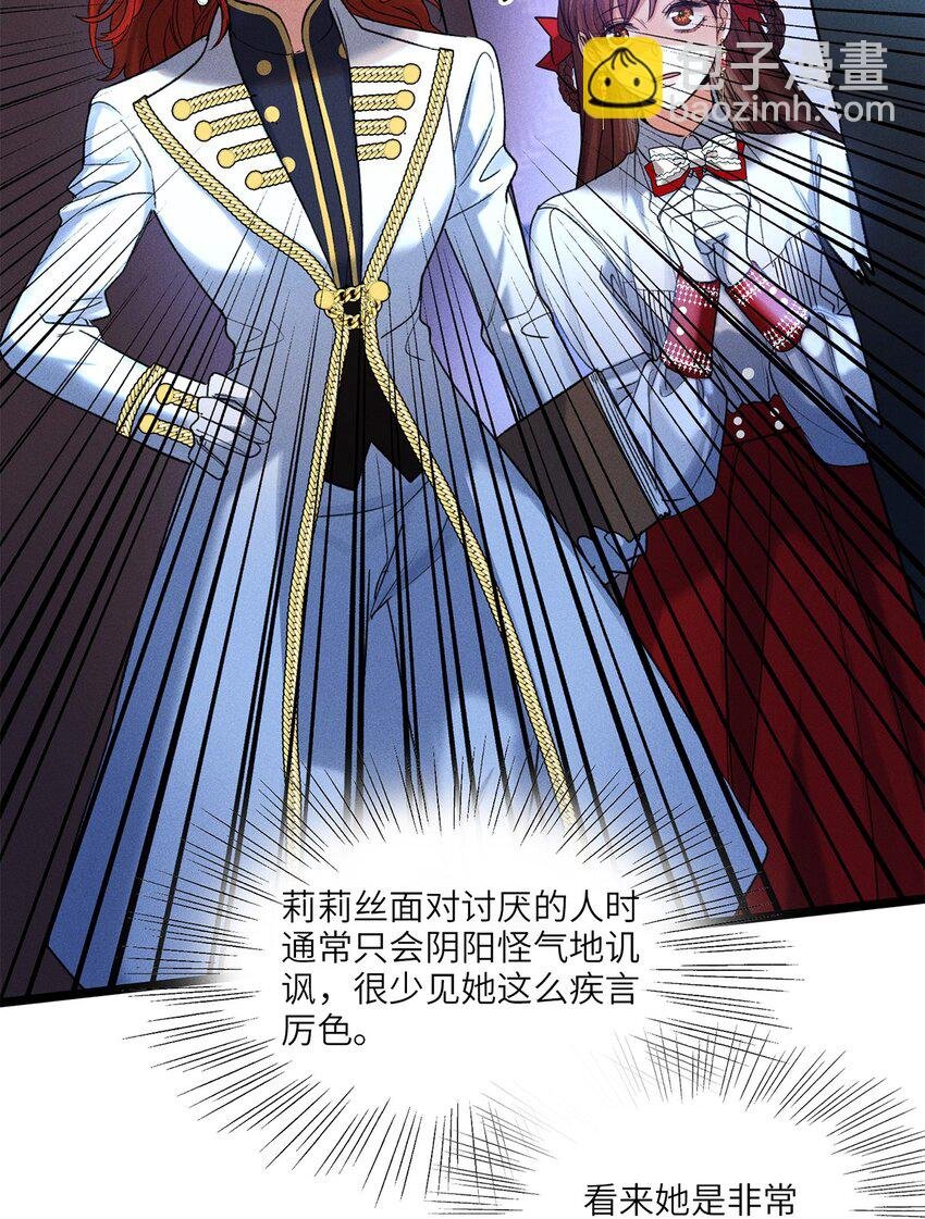 第32话 乔克尔