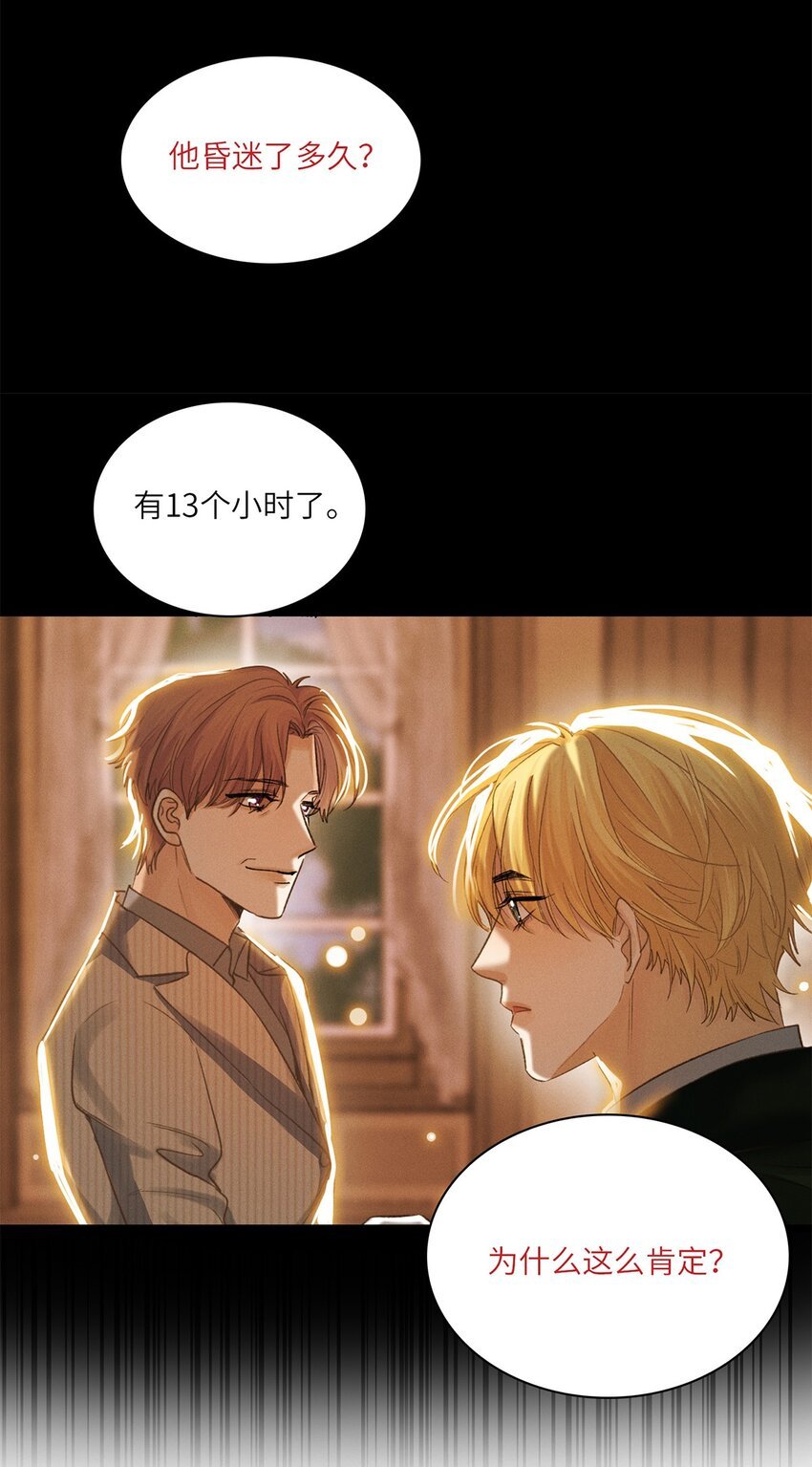第32话 乔克尔