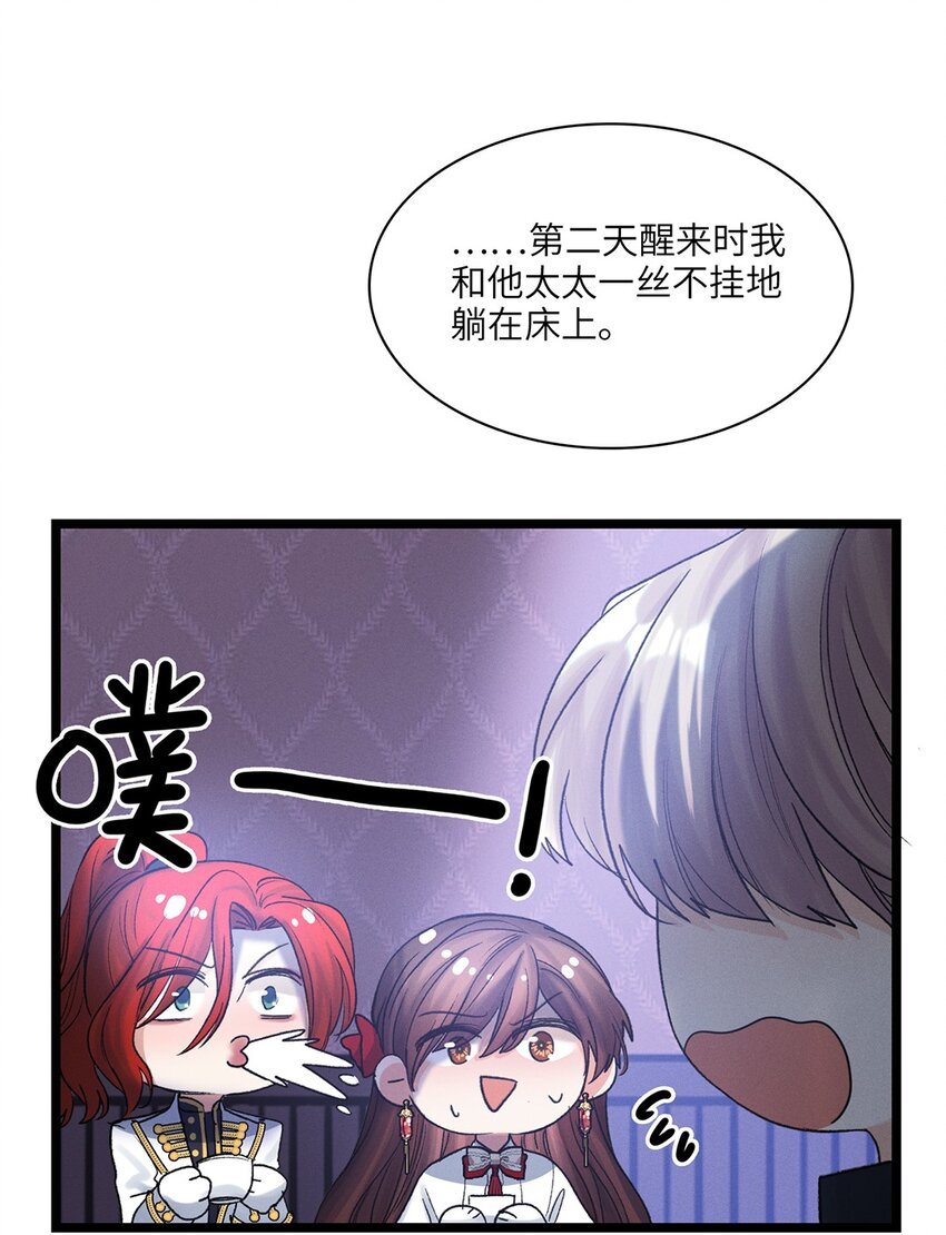 第33话 迷雾重重