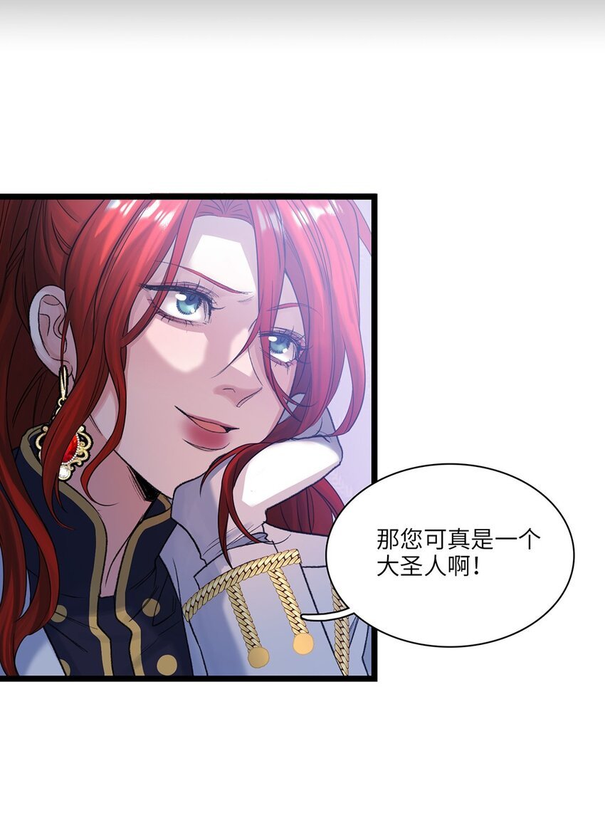 第33话 迷雾重重