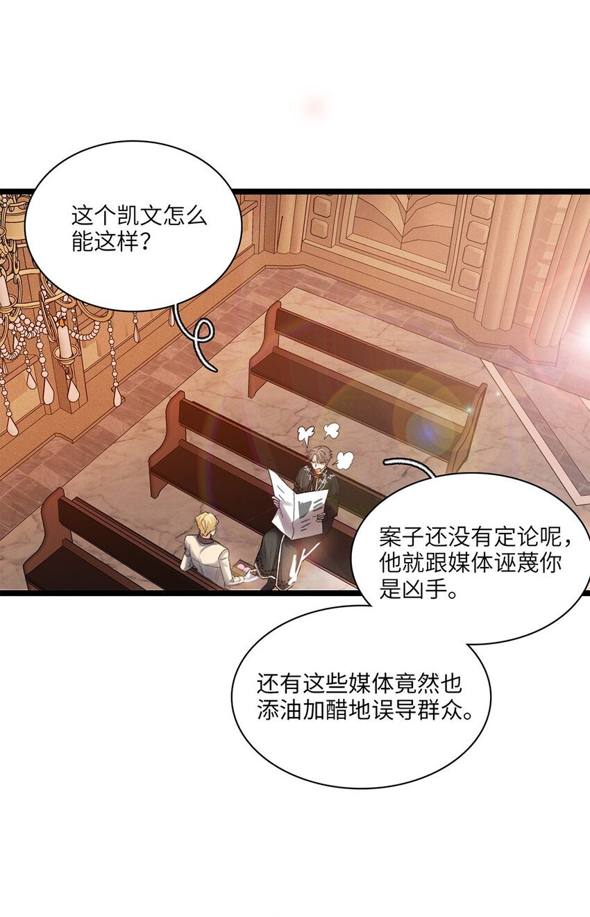第34话 嫌疑人