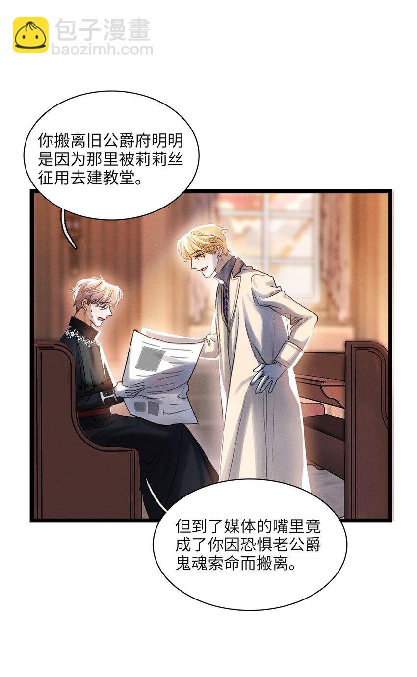 第34话 嫌疑人