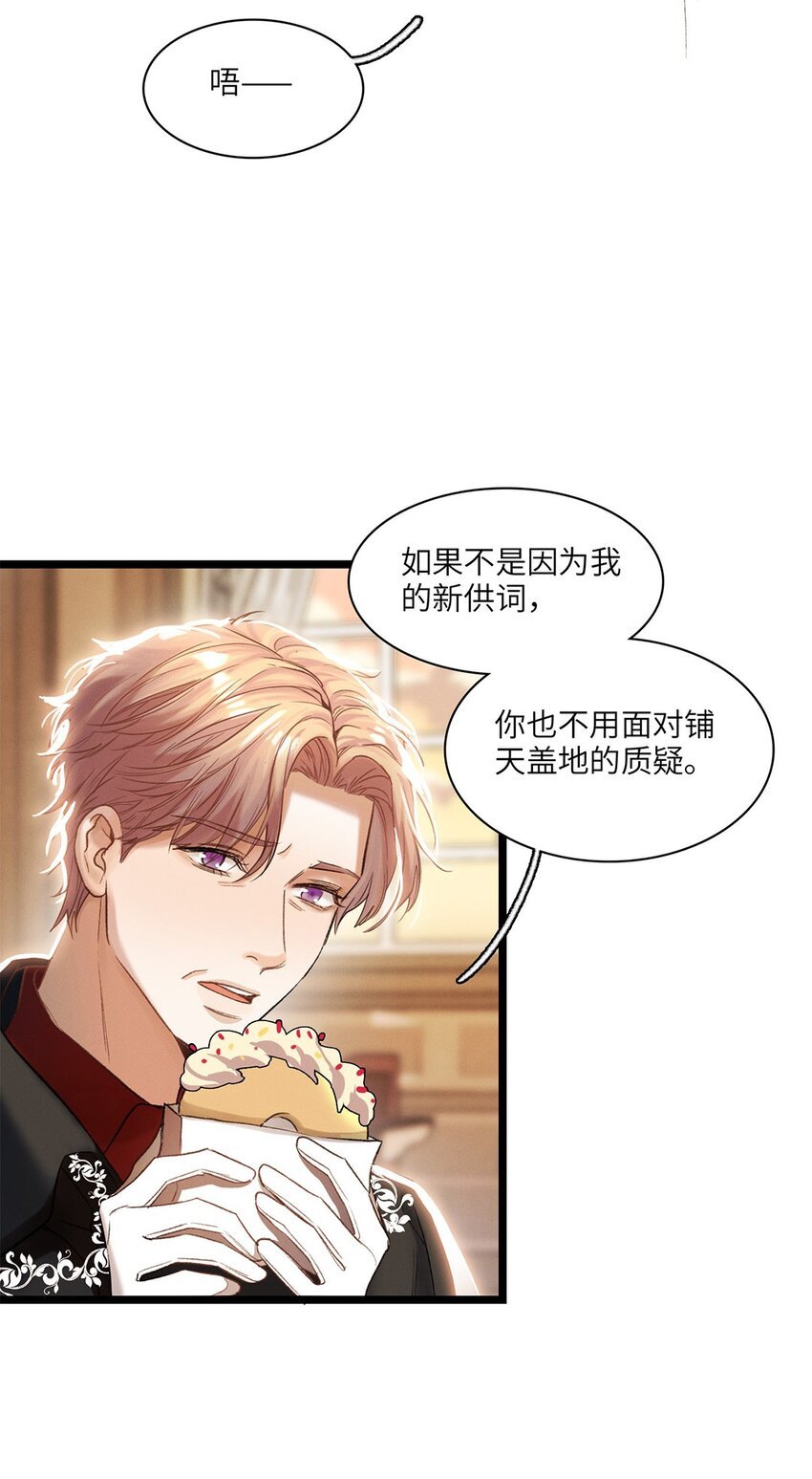 第34话 嫌疑人