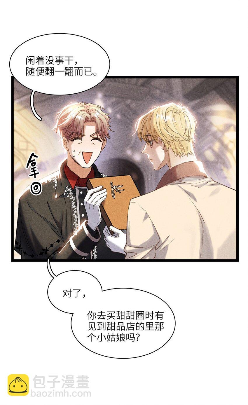 第34话 嫌疑人
