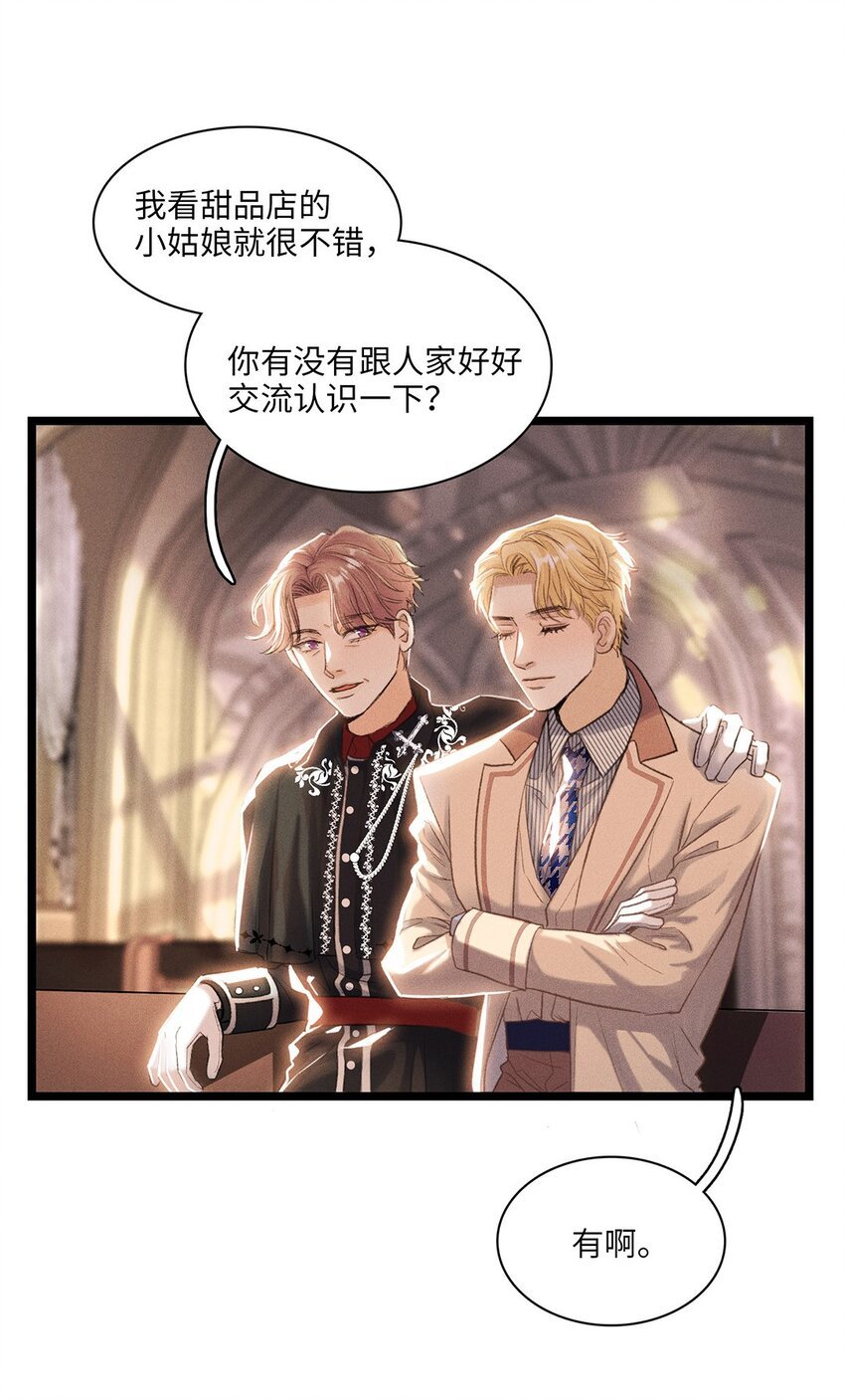 第34话 嫌疑人