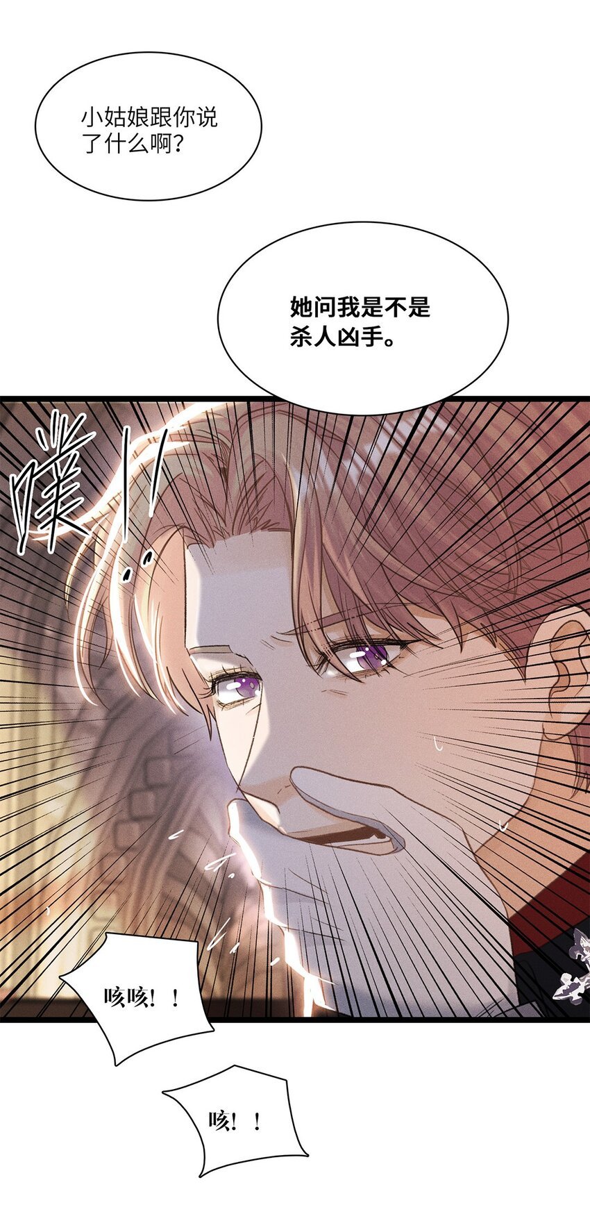 第34话 嫌疑人