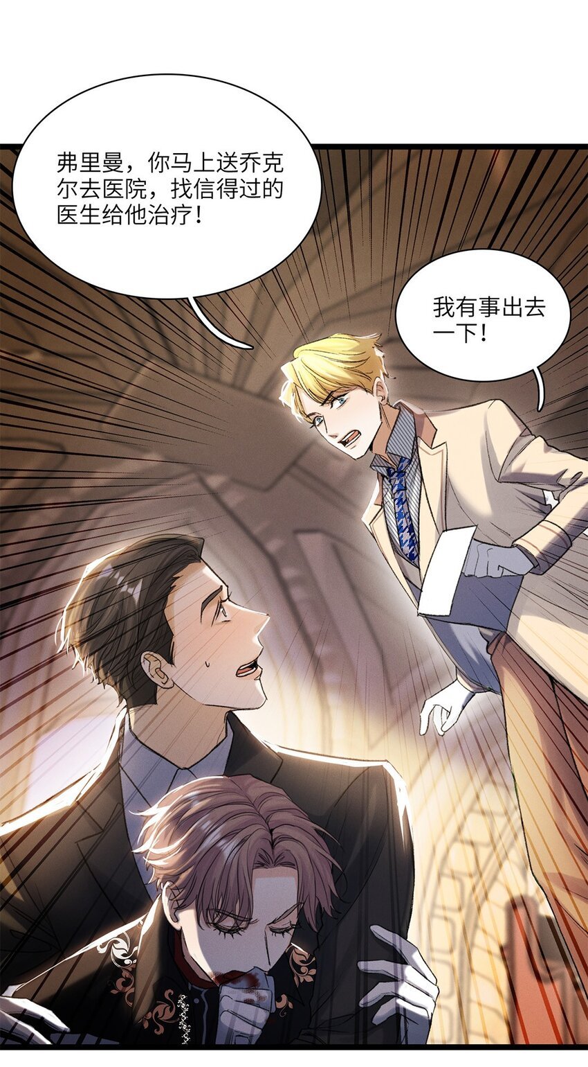 第34话 嫌疑人